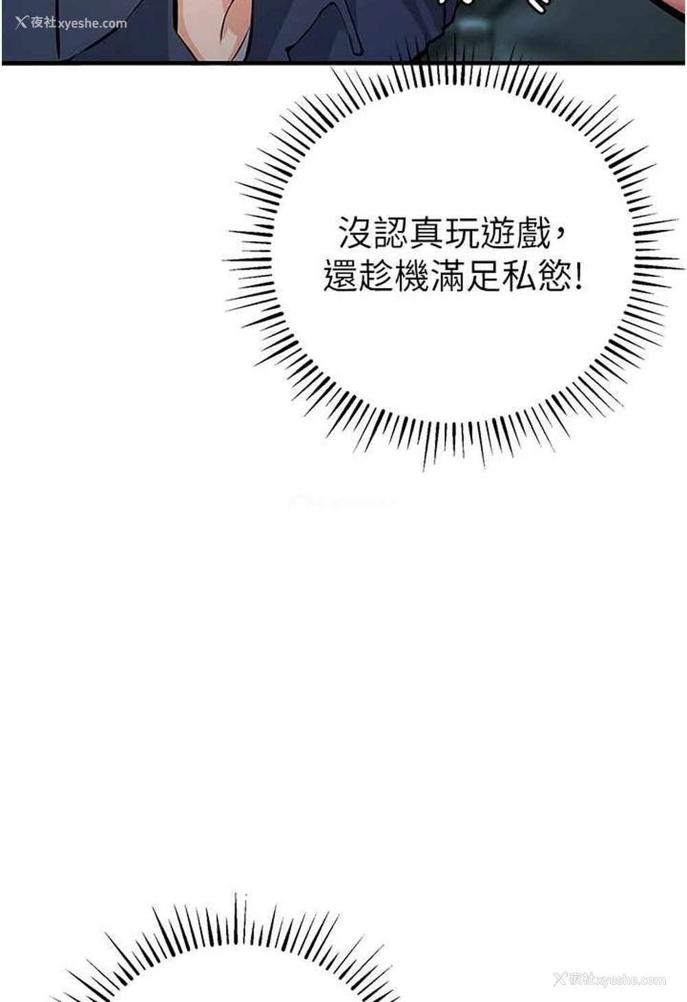49P - 贪婪游戏