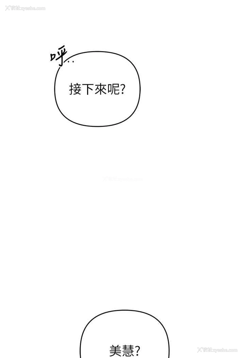 4P - 贪婪游戏