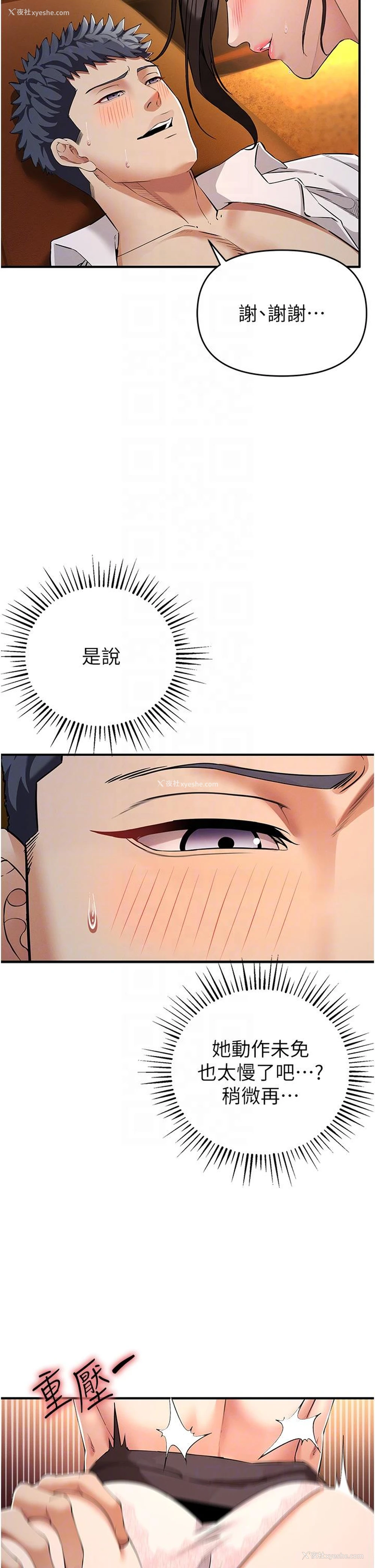 26P - 贪婪游戏