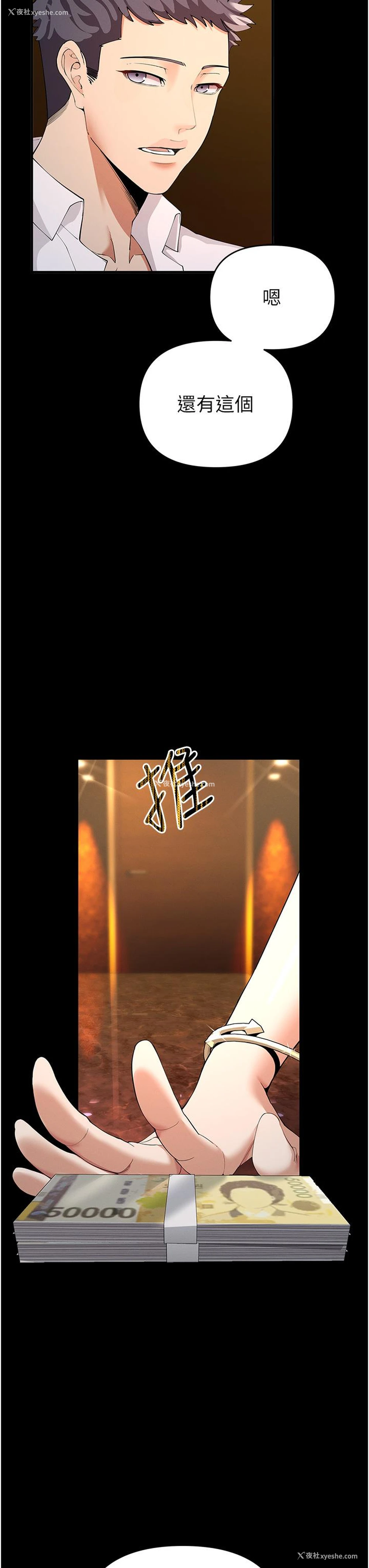51P - 贪婪游戏