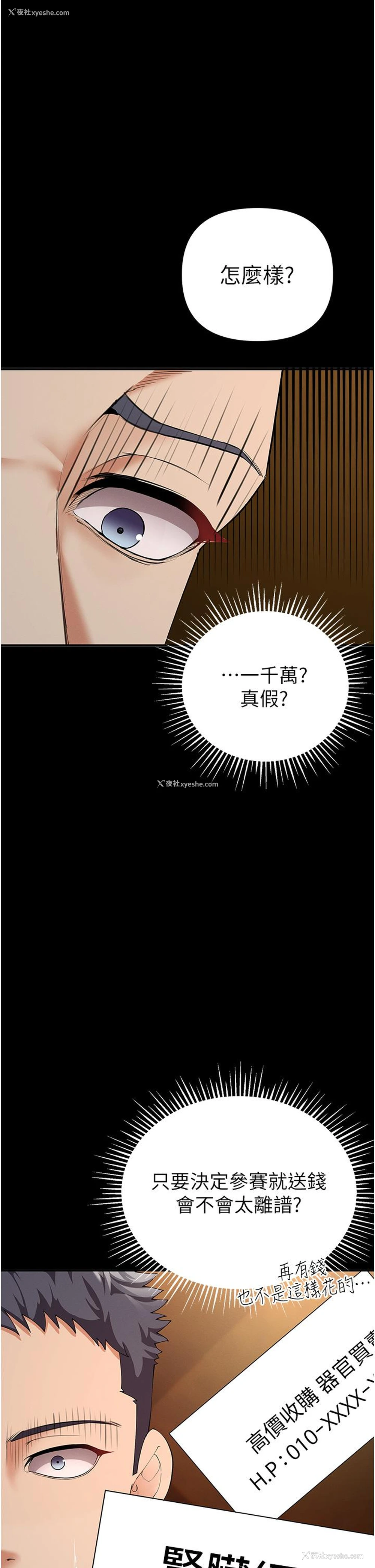53P - 贪婪游戏