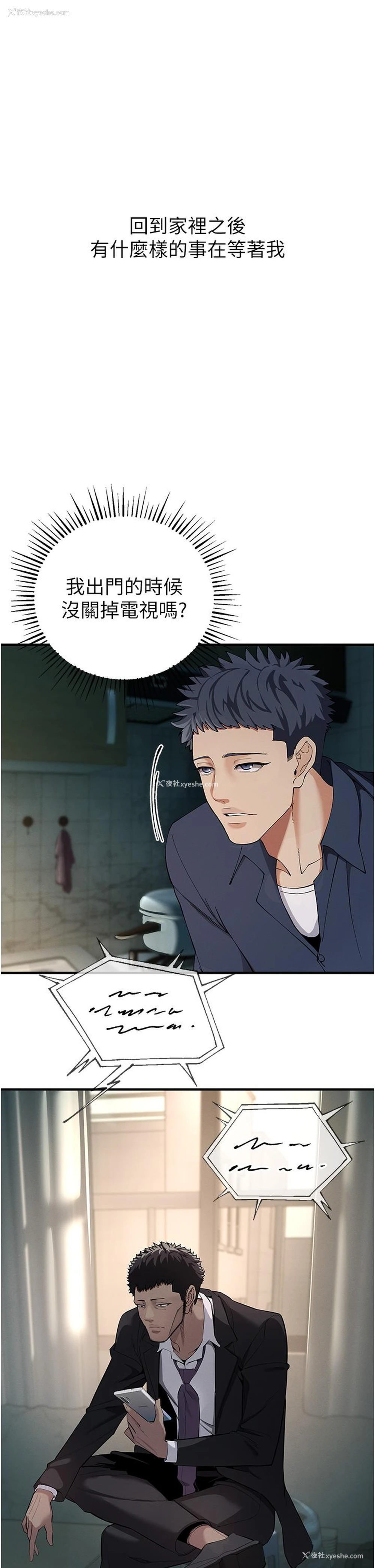 61P - 贪婪游戏