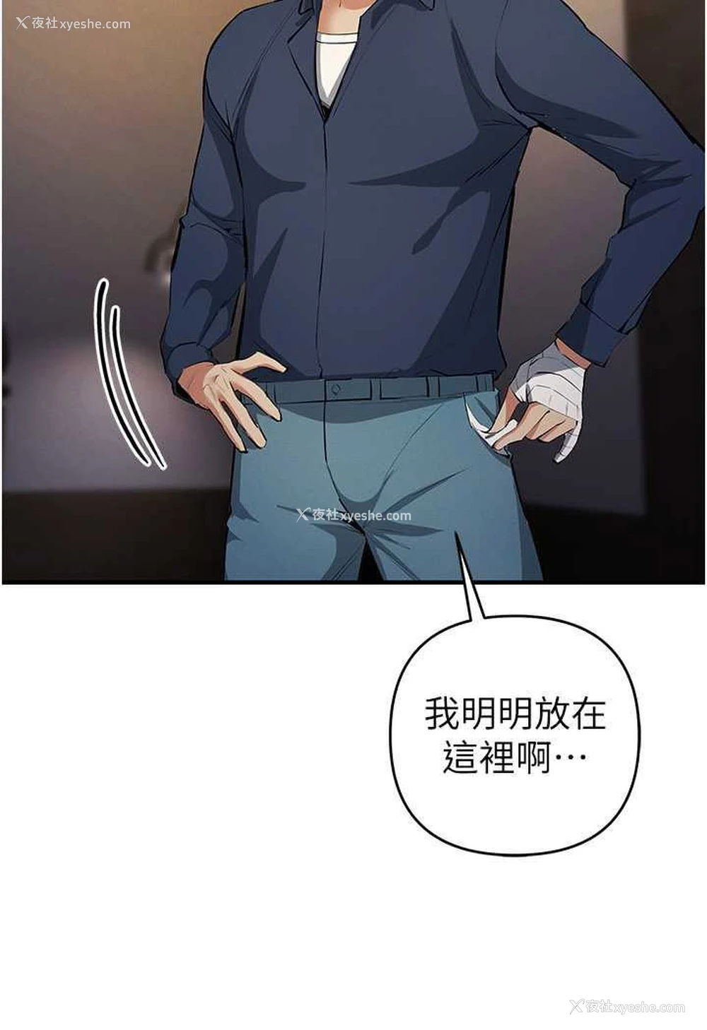23P - 贪婪游戏