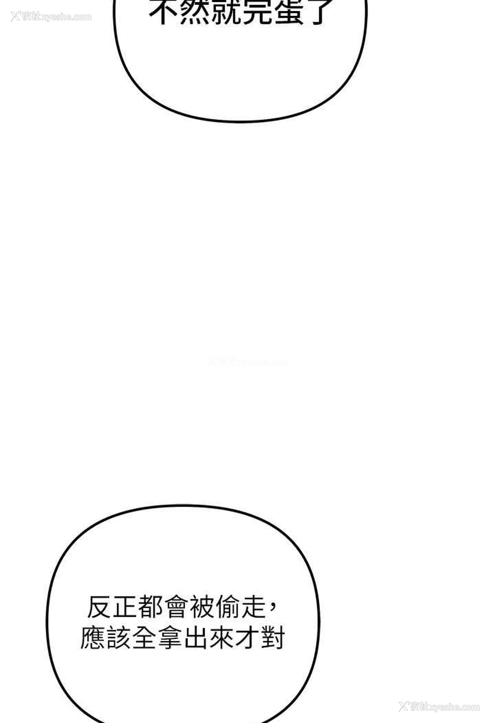 30P - 贪婪游戏