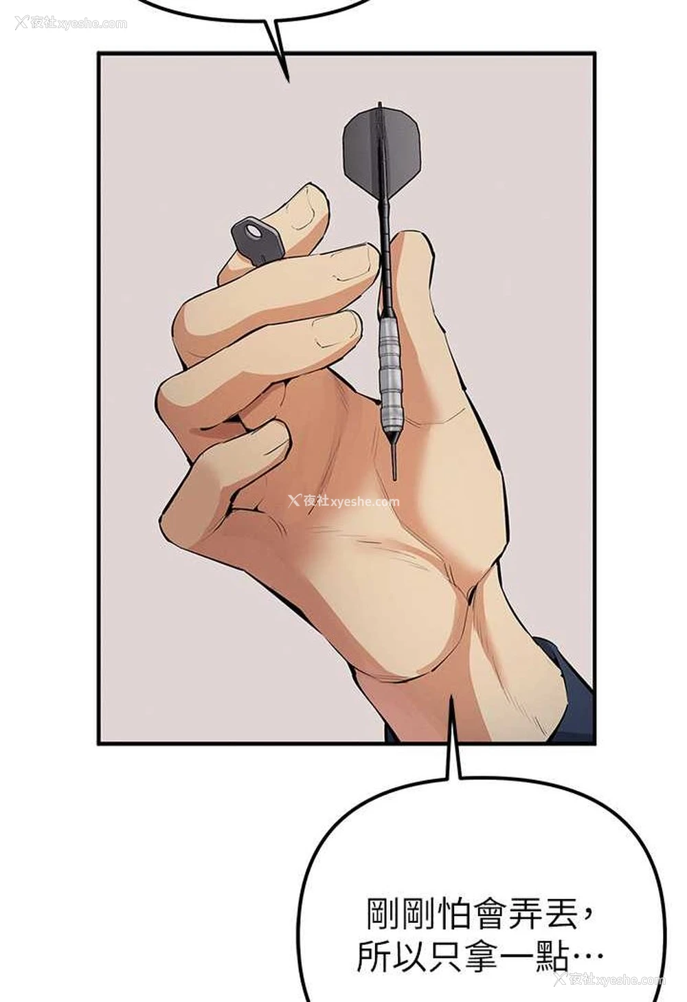 31P - 贪婪游戏