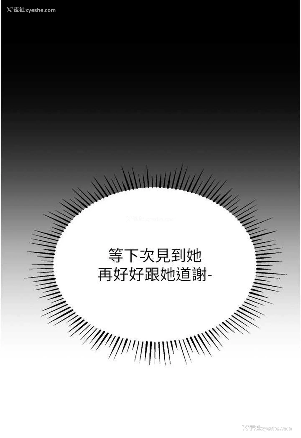 38P - 贪婪游戏