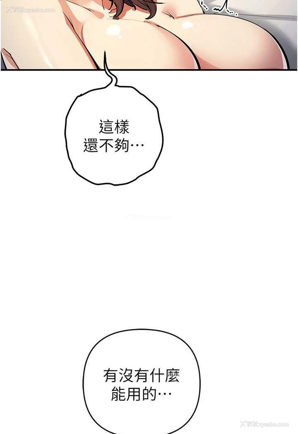 49P - 贪婪游戏