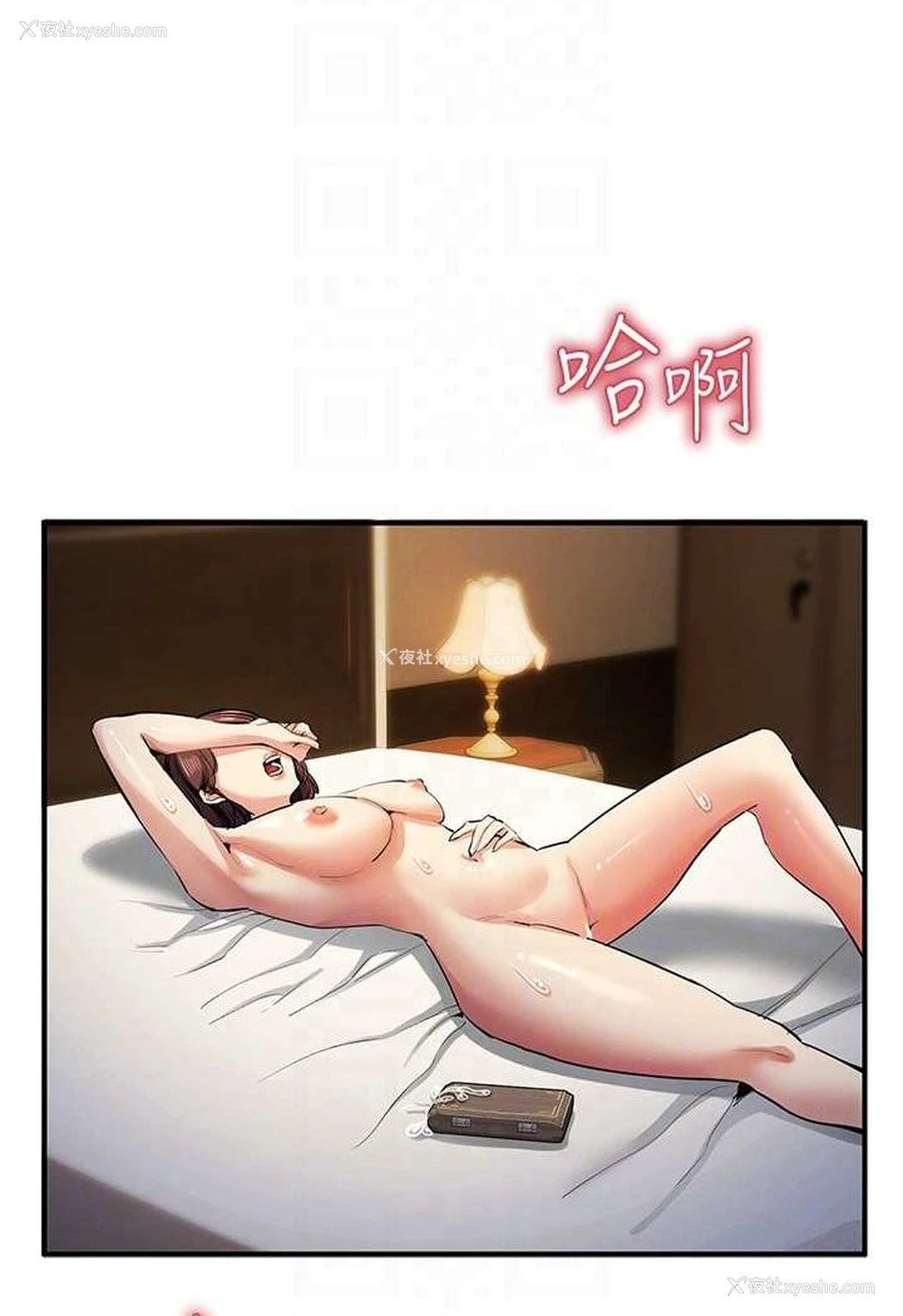 71P - 贪婪游戏