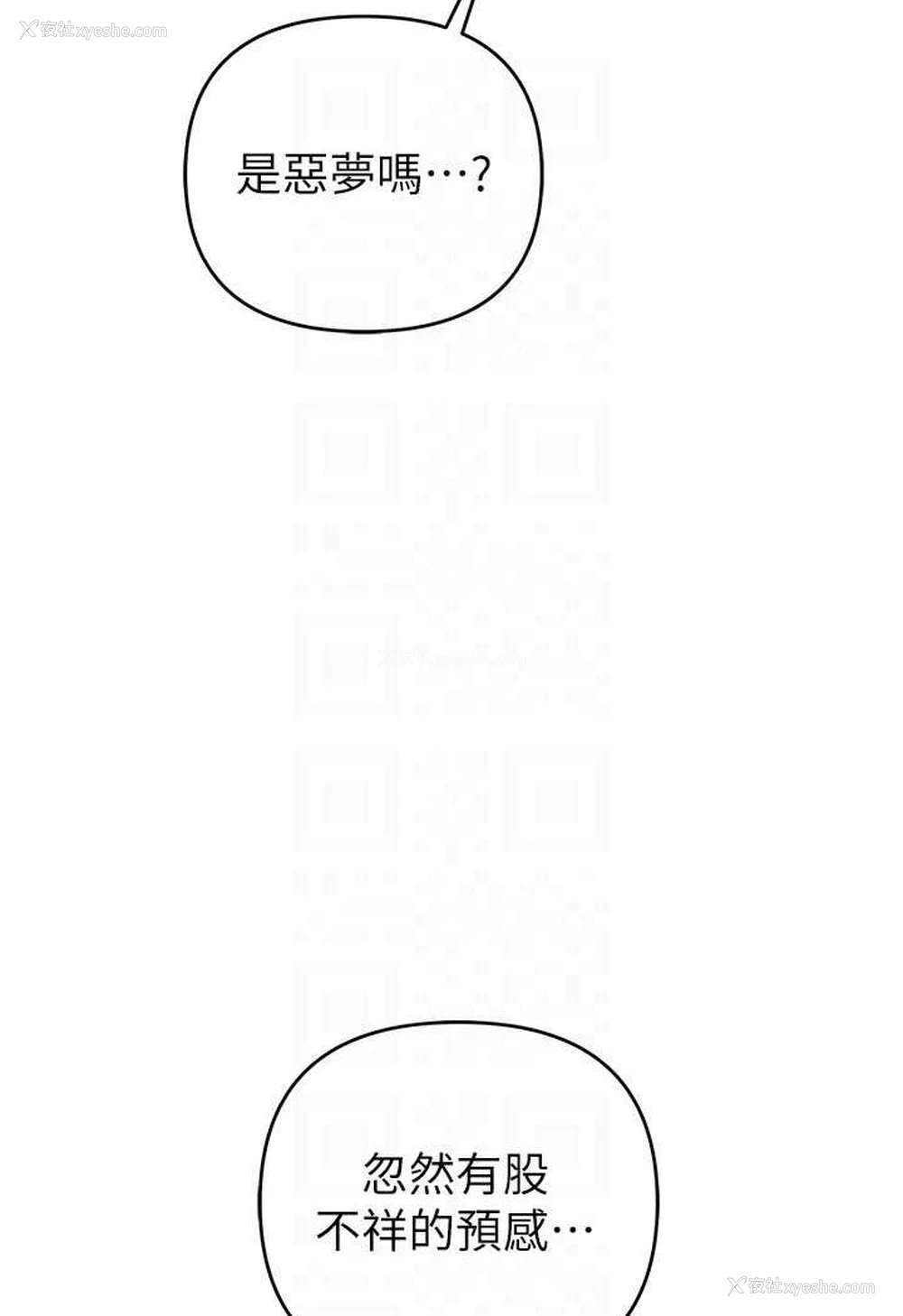 80P - 贪婪游戏
