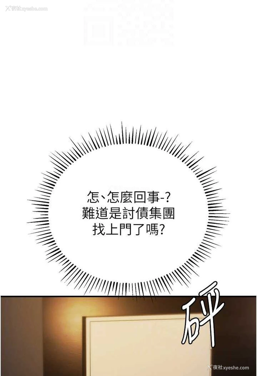 82P - 贪婪游戏