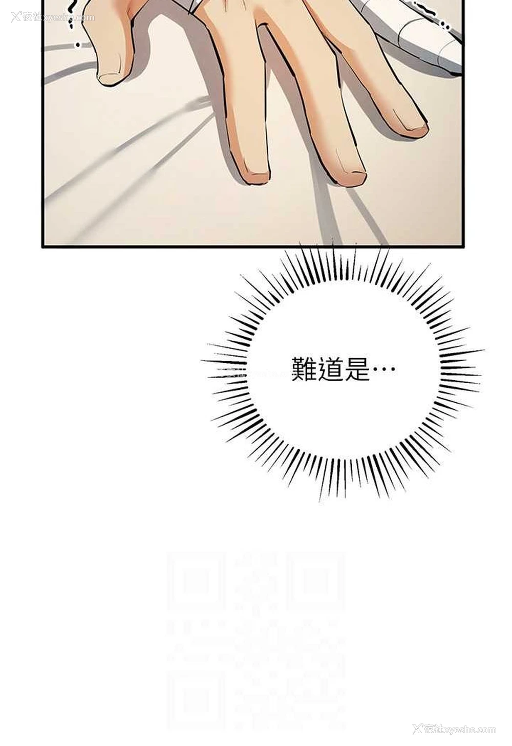 85P - 贪婪游戏