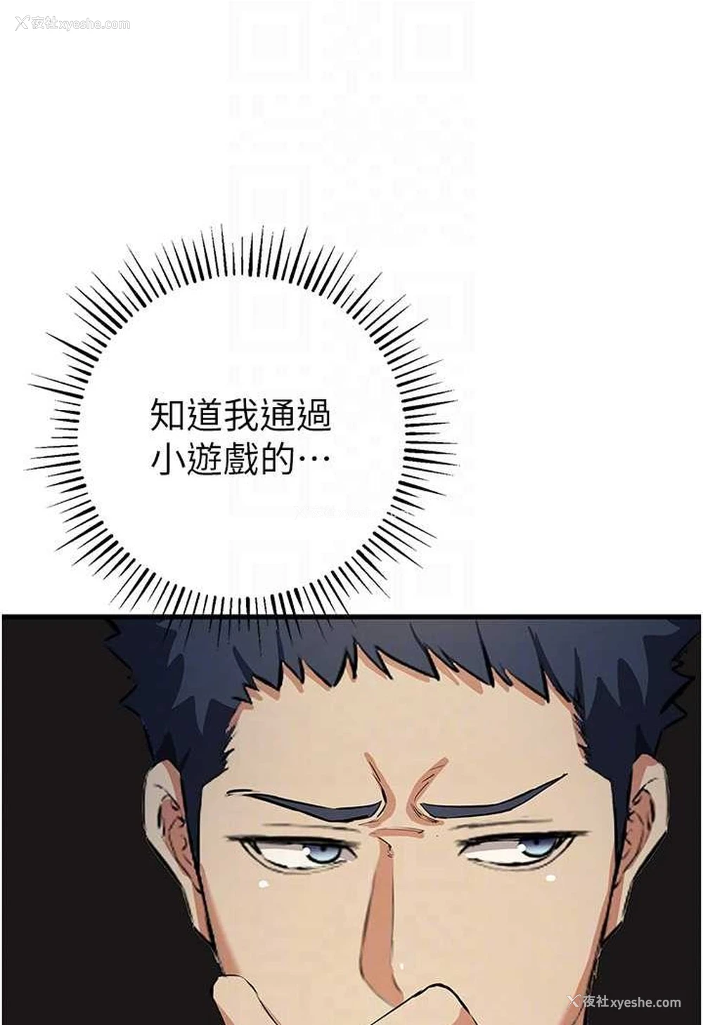 86P - 贪婪游戏