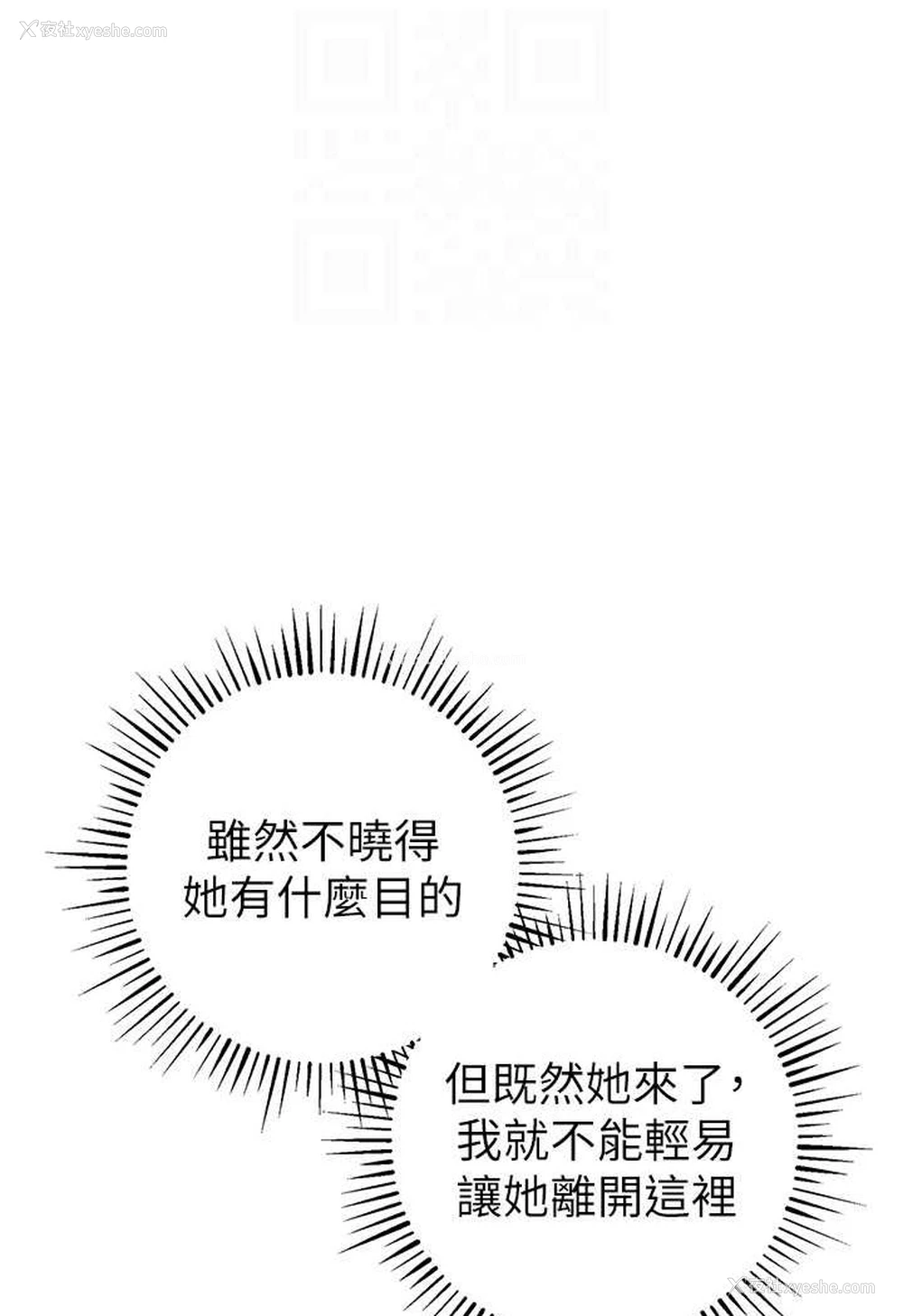 88P - 贪婪游戏