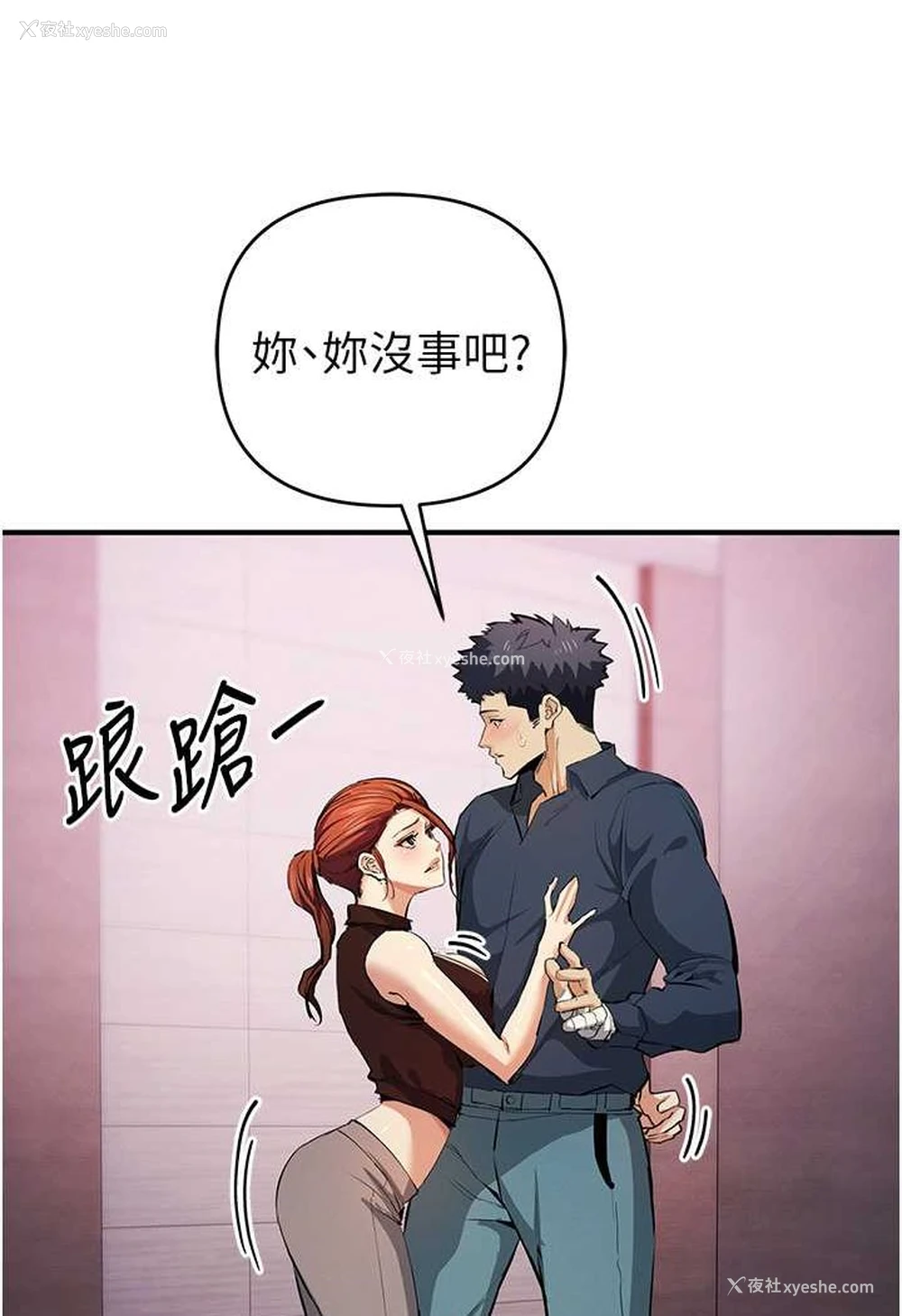 8P - 贪婪游戏