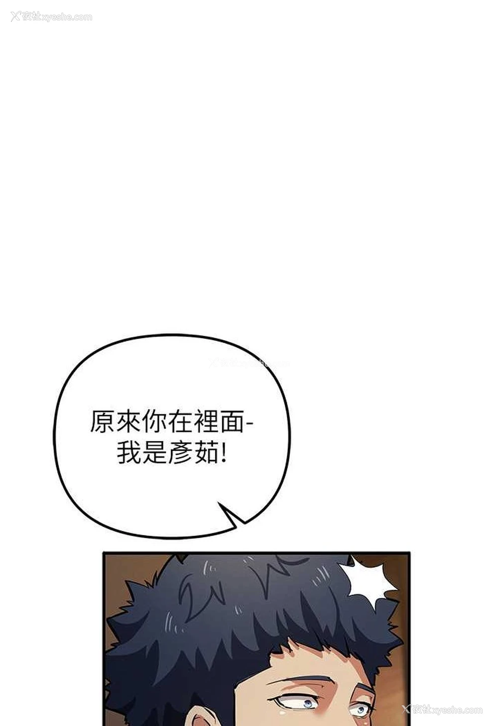 90P - 贪婪游戏