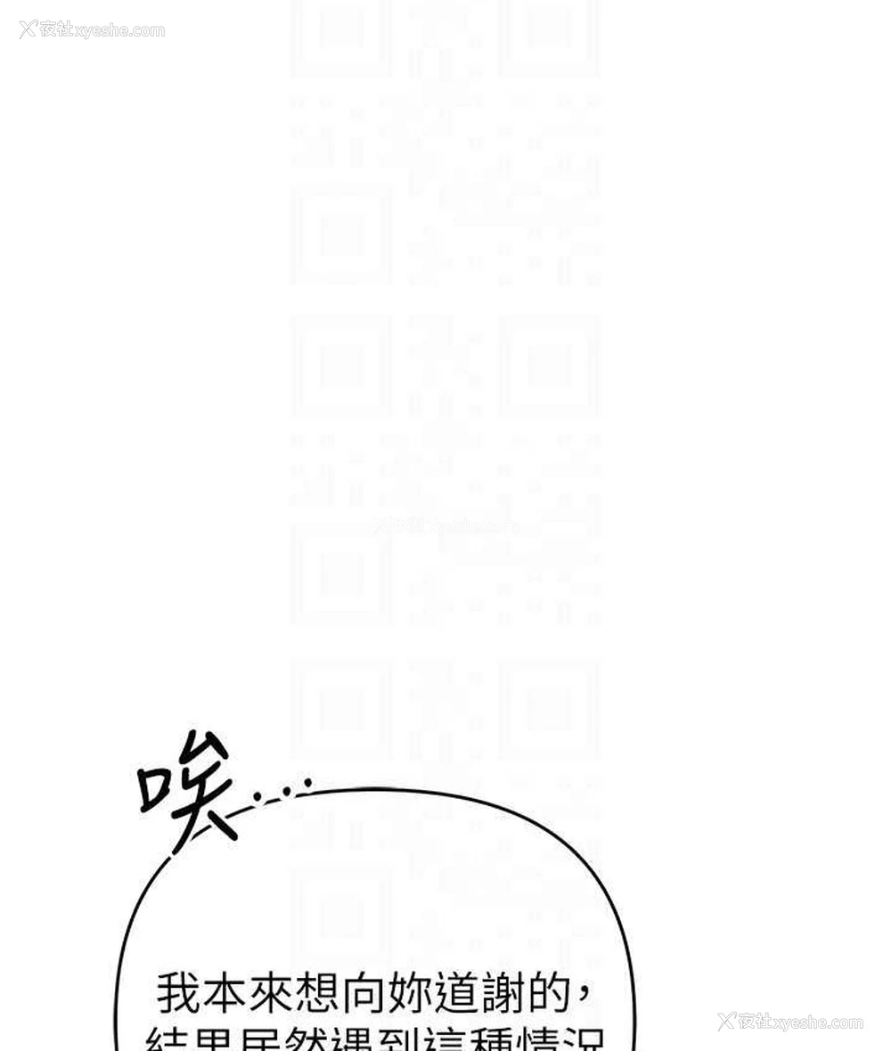 82P - 贪婪游戏