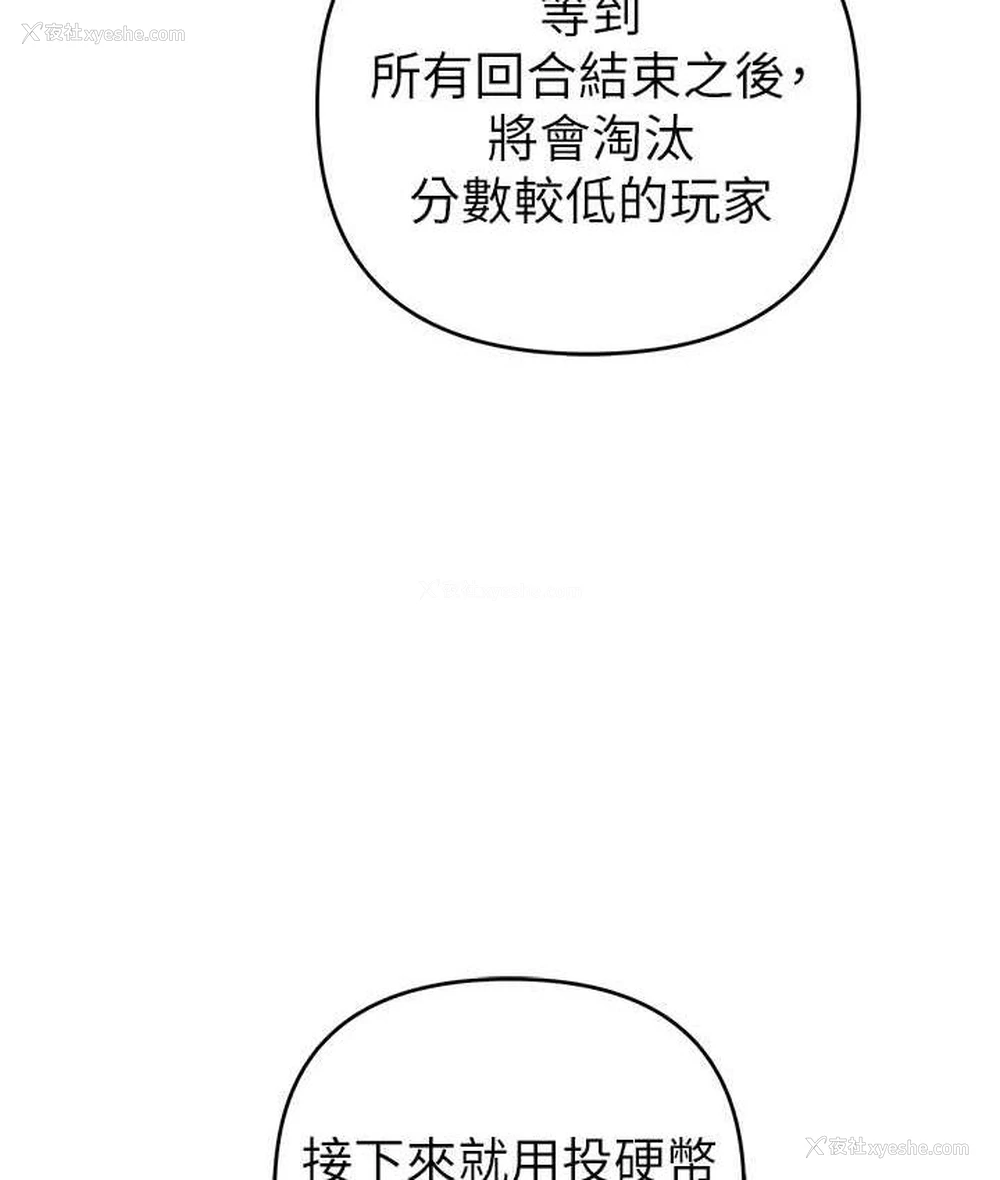25P - 贪婪游戏