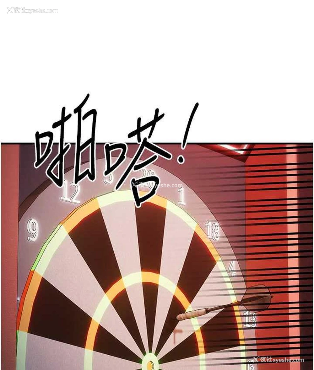 81P - 贪婪游戏