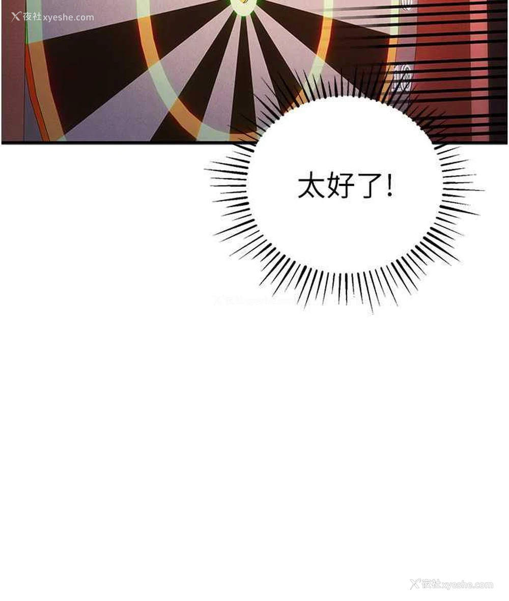 82P - 贪婪游戏