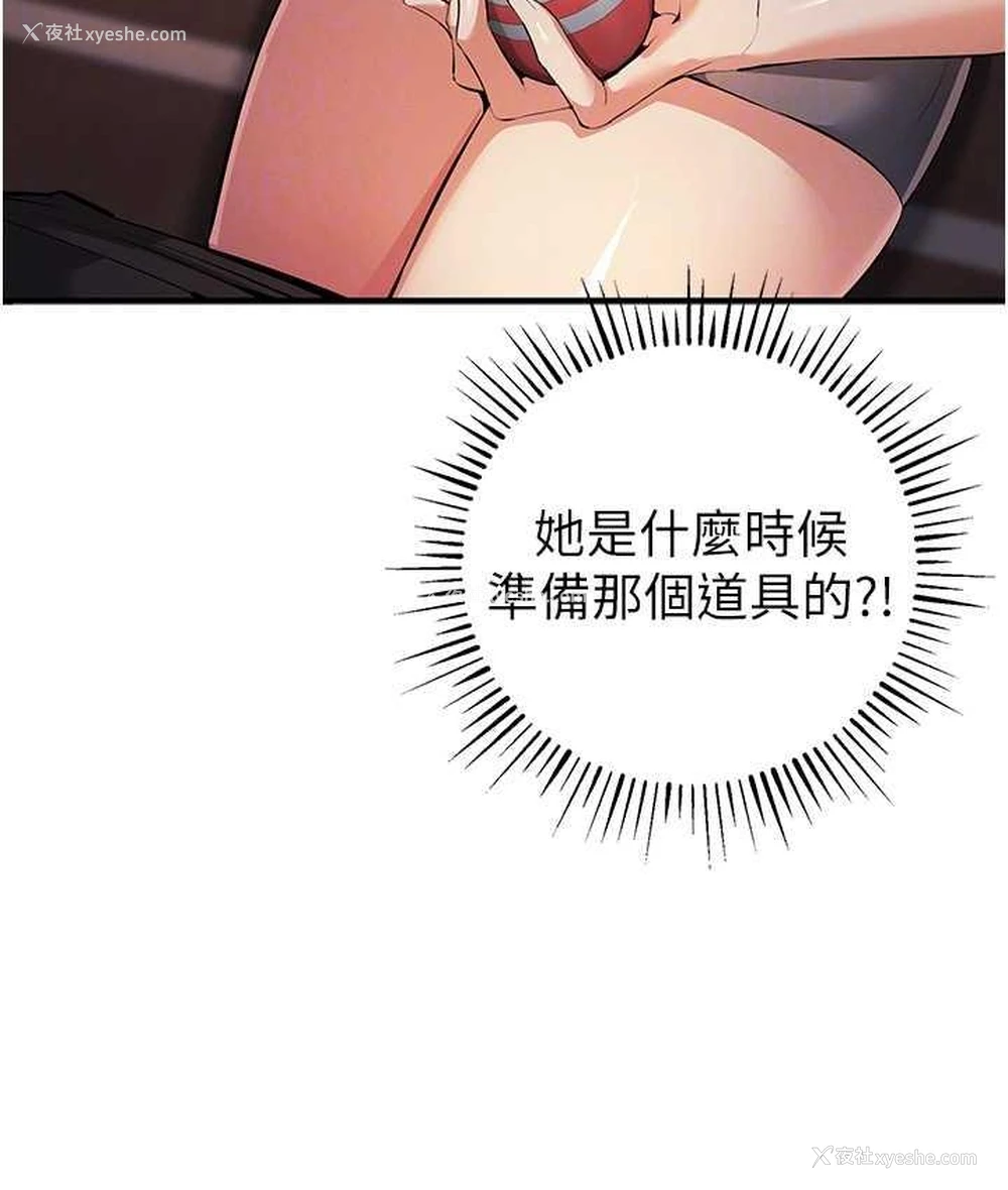 86P - 贪婪游戏