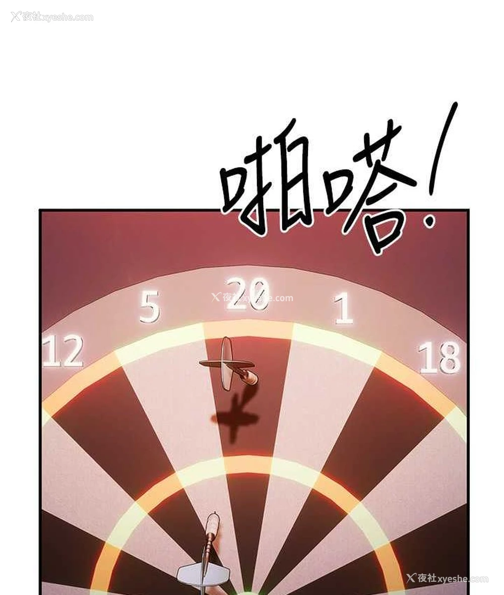 123P - 贪婪游戏