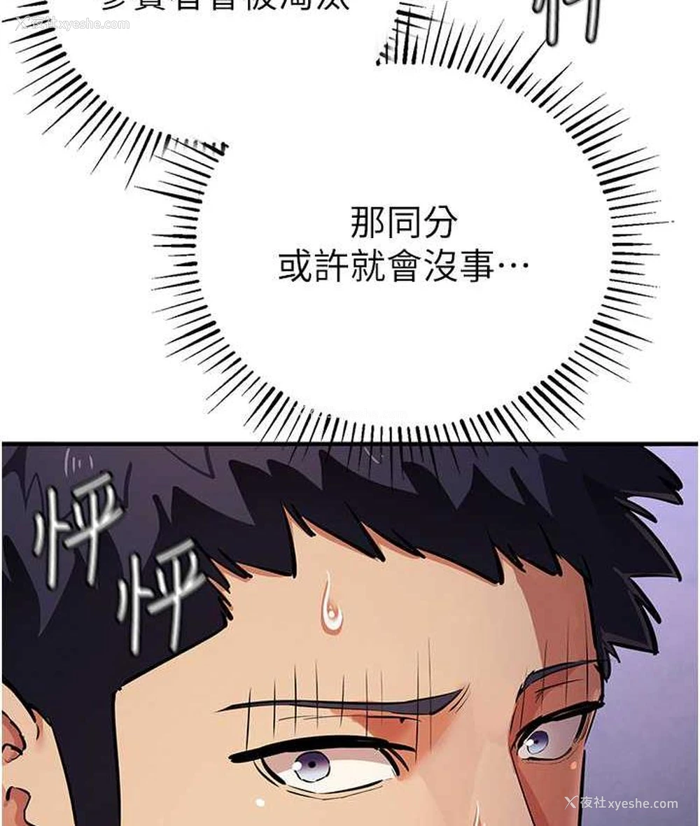 150P - 贪婪游戏