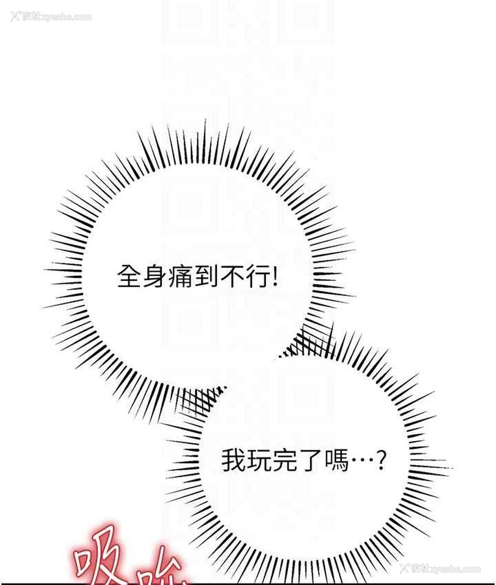 78P - 贪婪游戏
