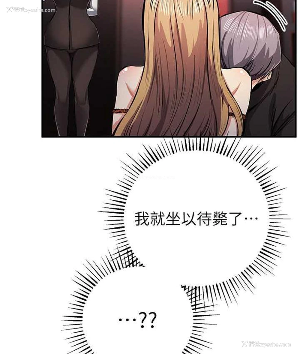 82P - 贪婪游戏