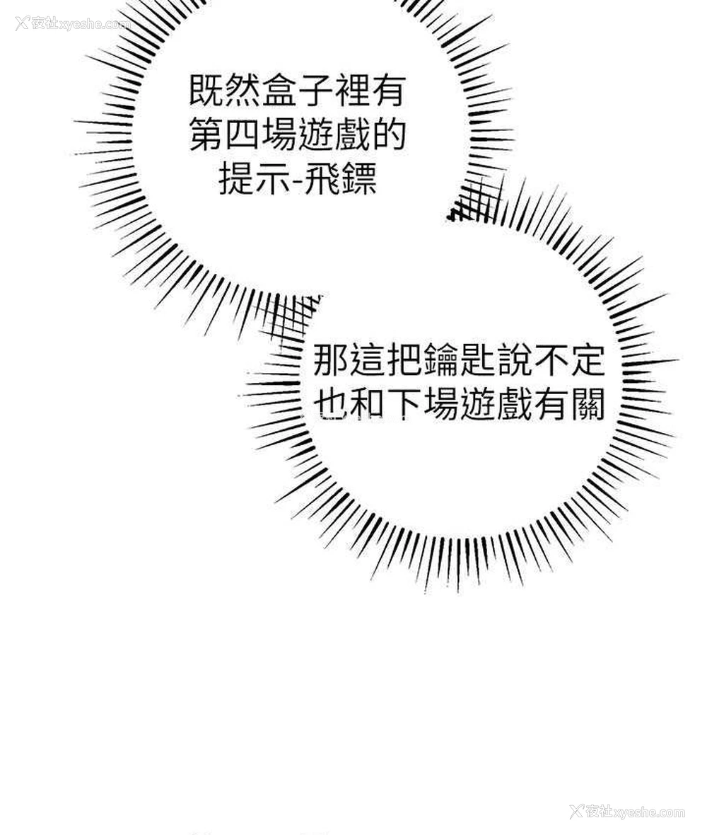 111P - 贪婪游戏