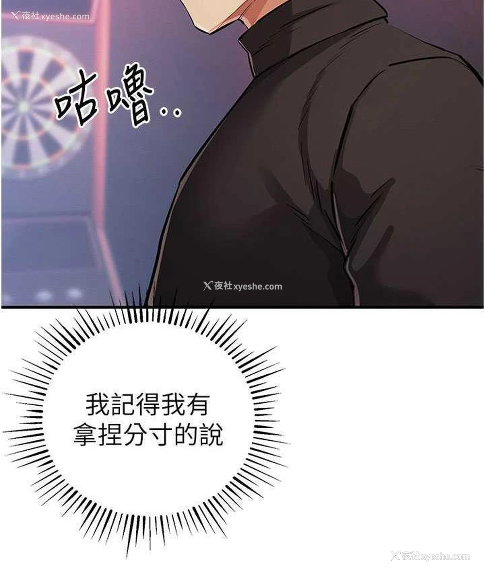 21P - 贪婪游戏