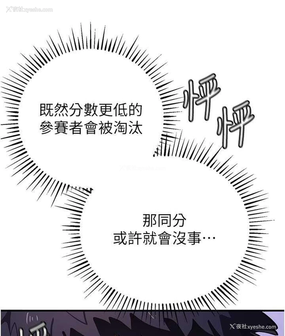 4P - 贪婪游戏
