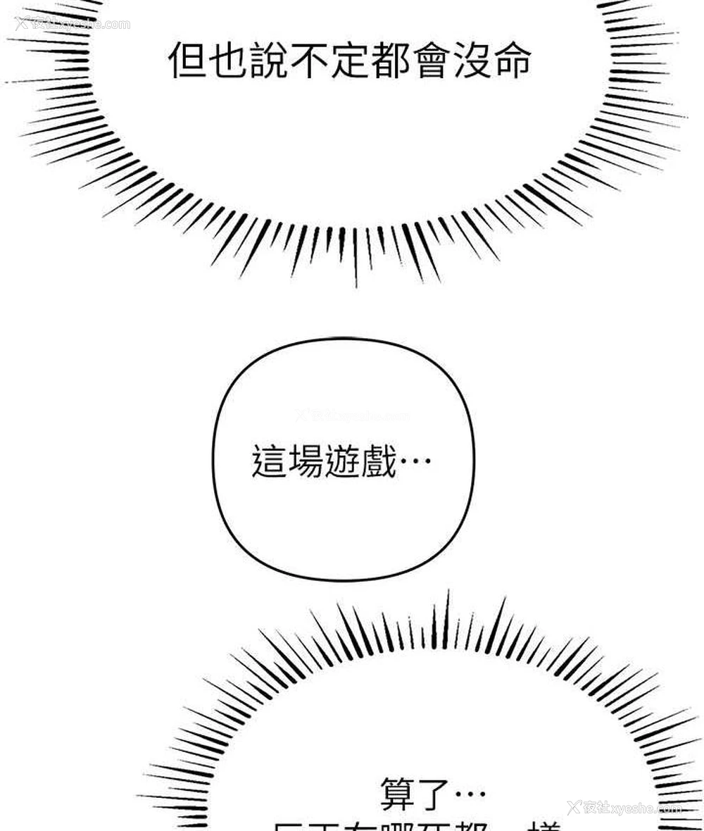 6P - 贪婪游戏