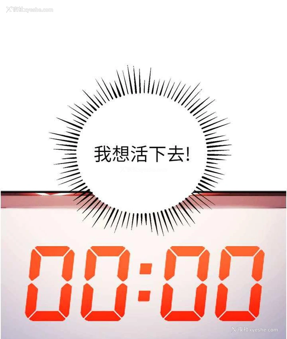 8P - 贪婪游戏