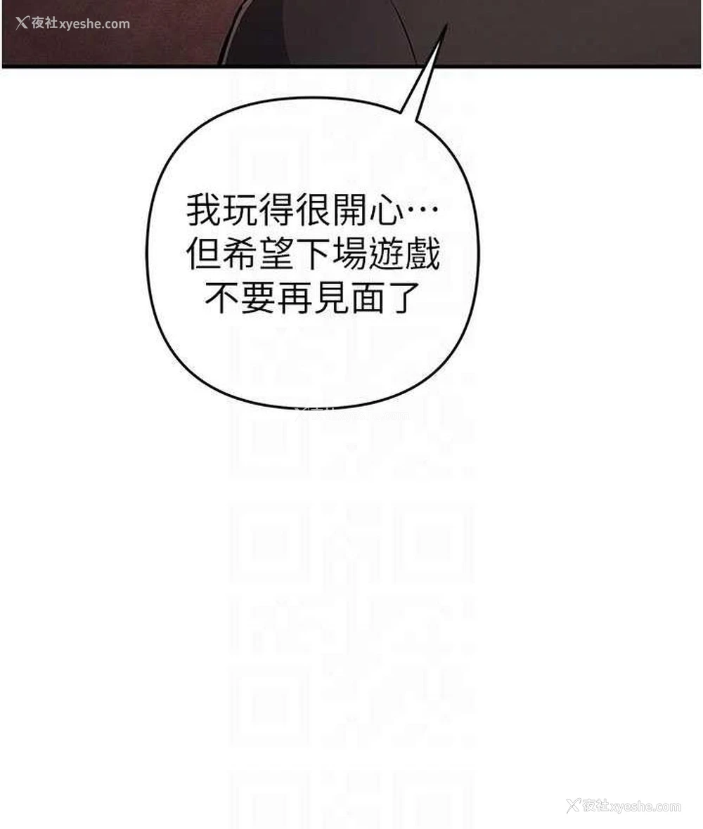 92P - 贪婪游戏