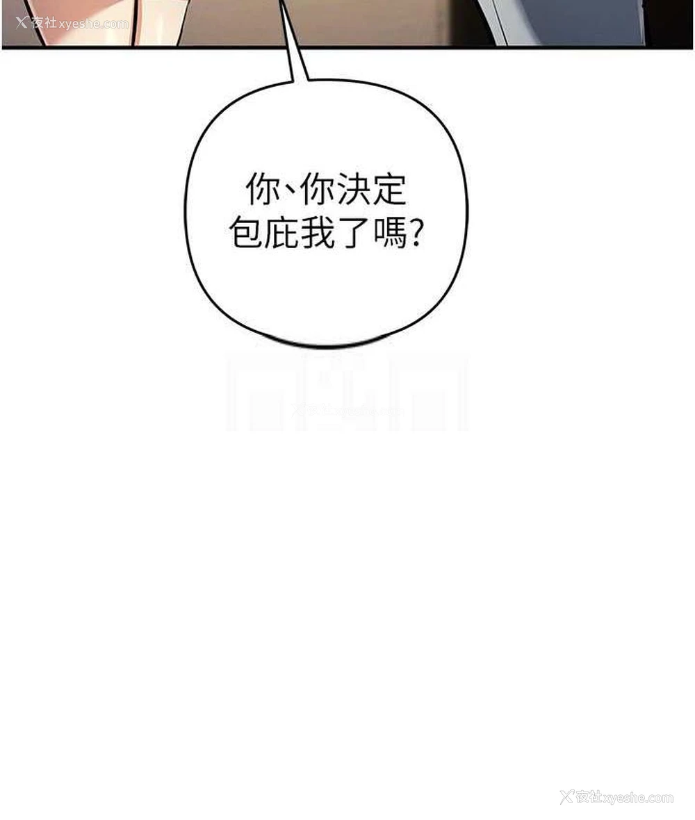 92P - 贪婪游戏