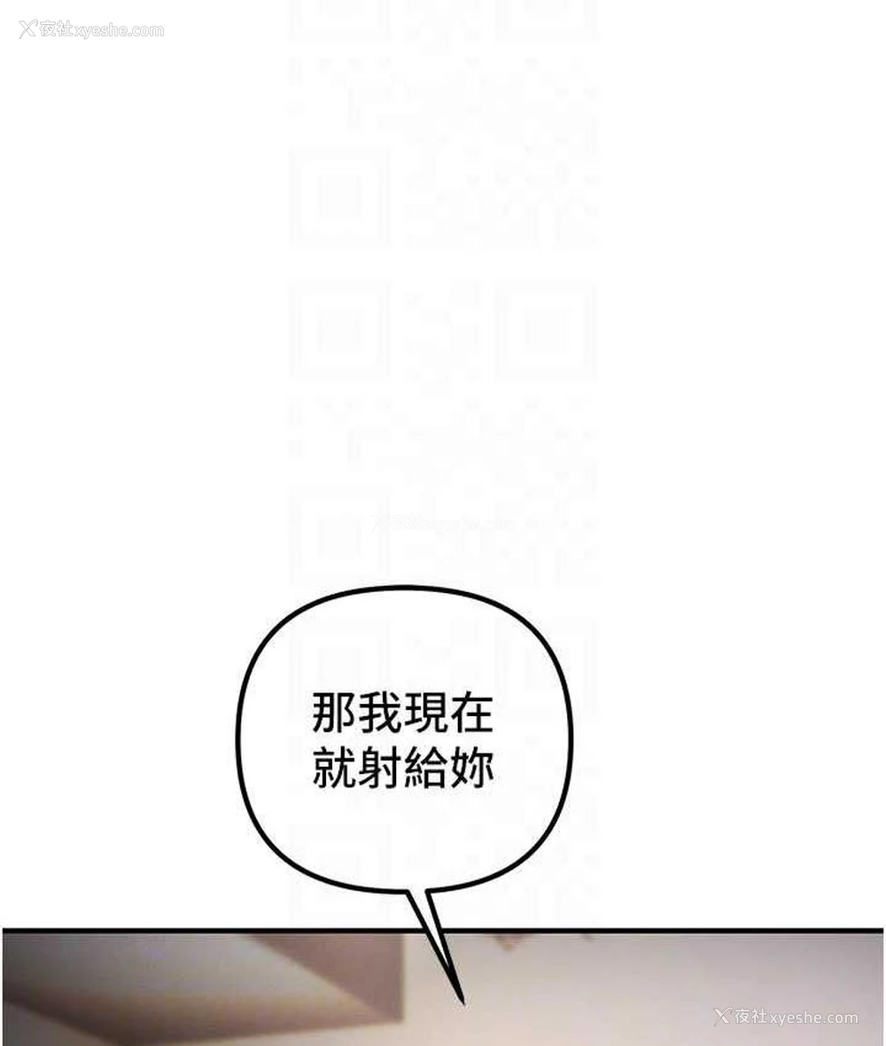 86P - 贪婪游戏