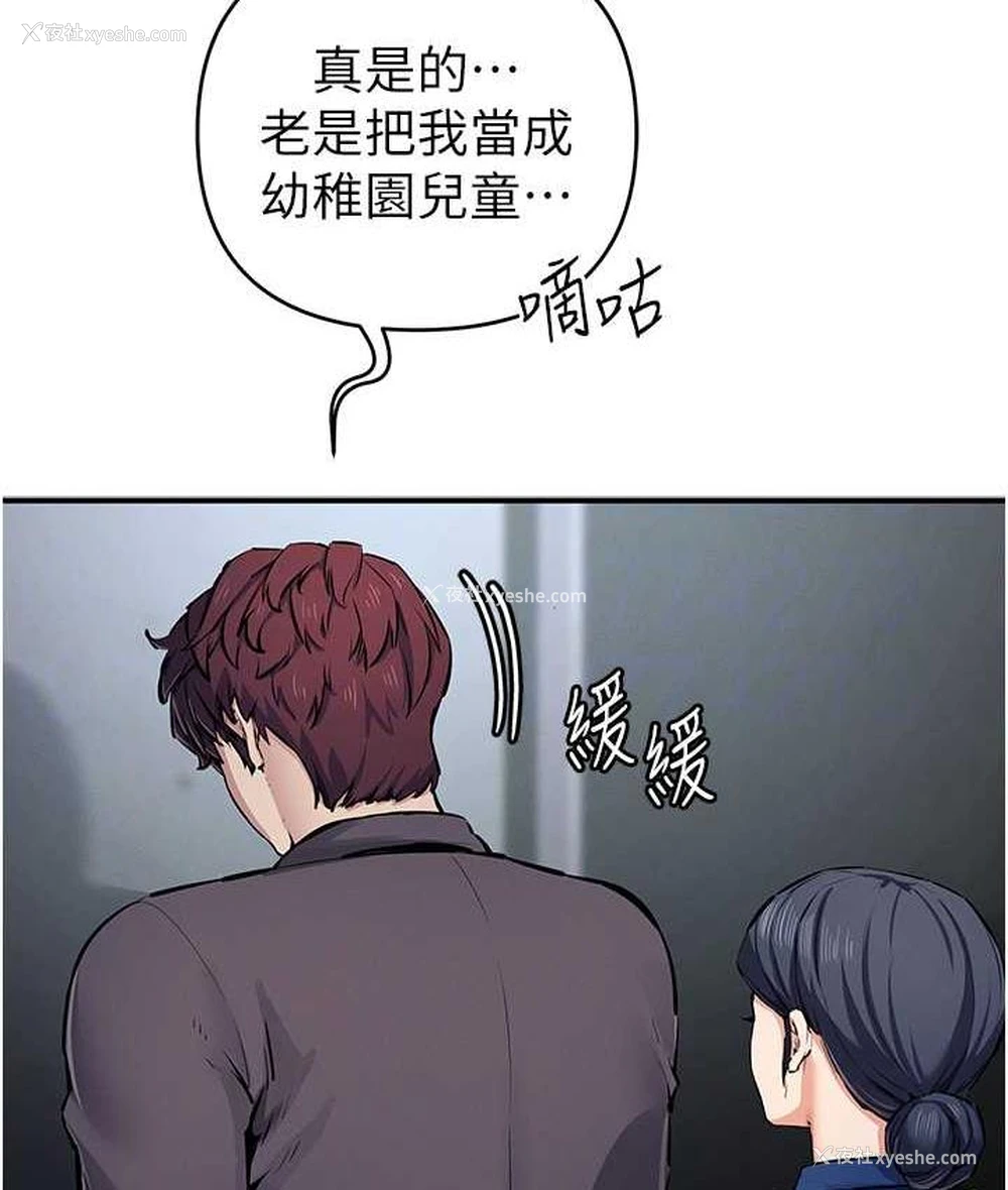 87P - 贪婪游戏