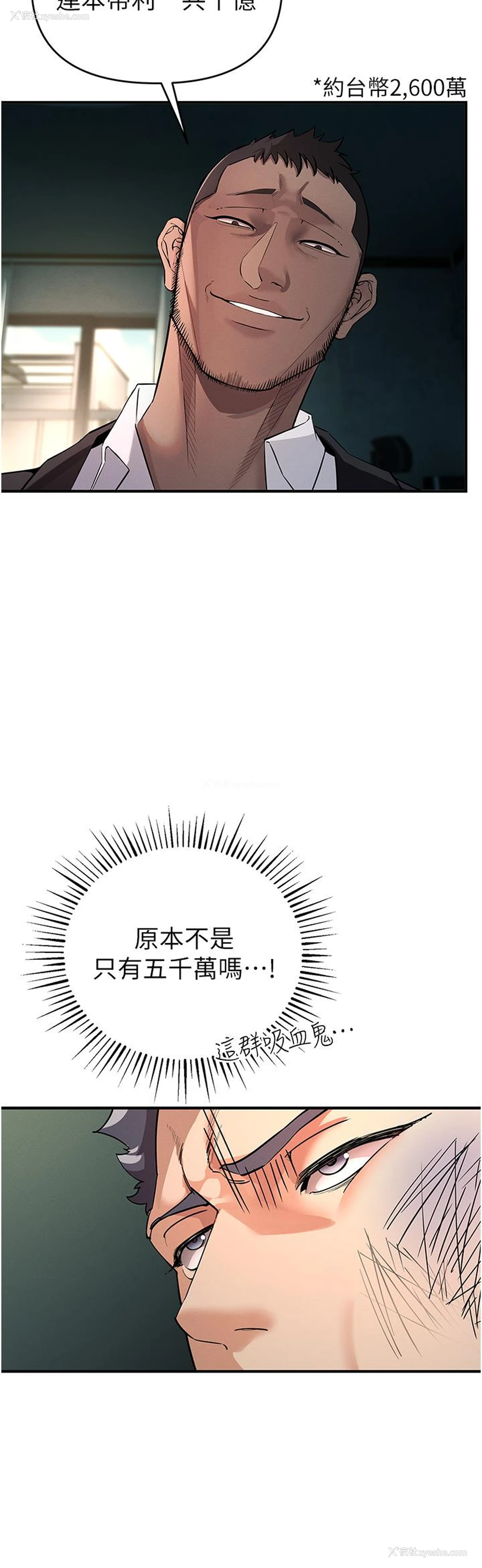 12P - 贪婪游戏