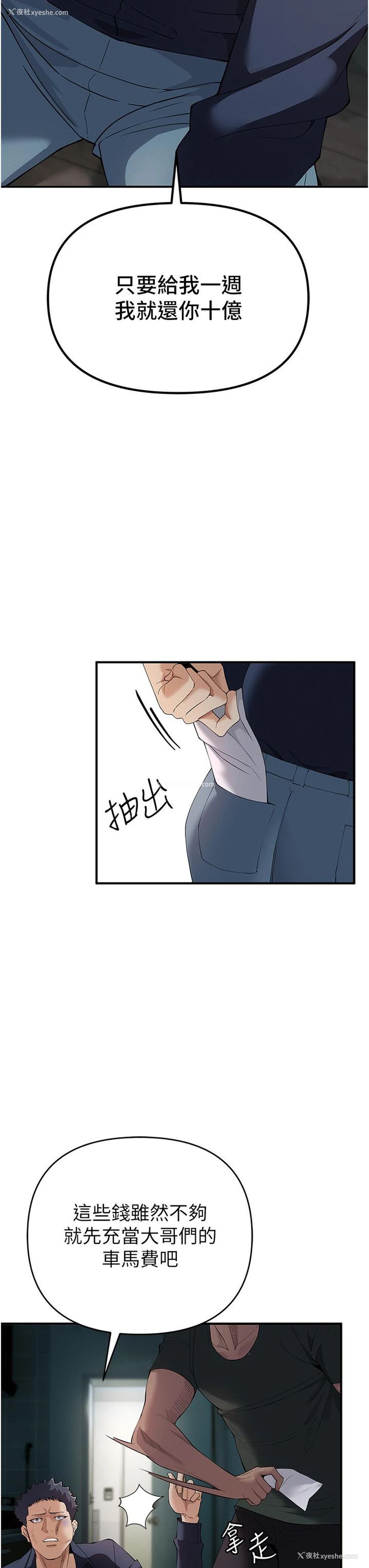 15P - 贪婪游戏