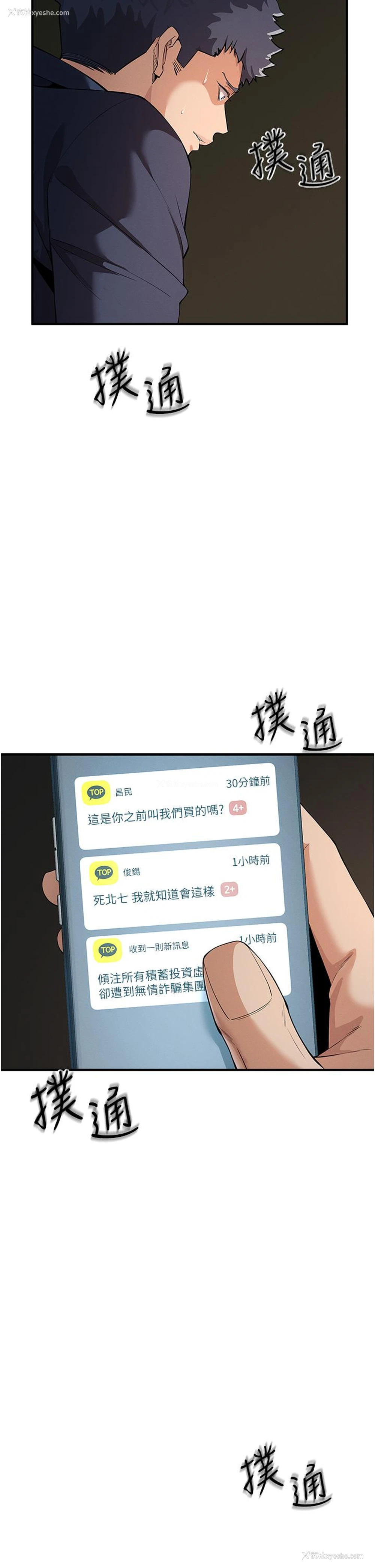 33P - 贪婪游戏