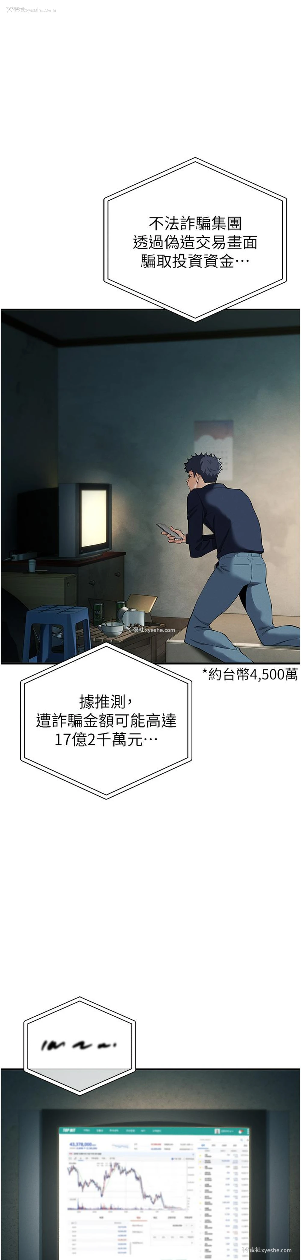 35P - 贪婪游戏