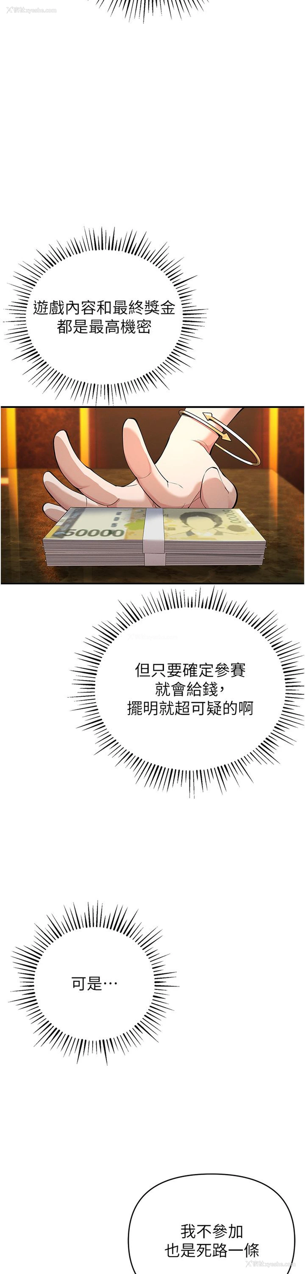 46P - 贪婪游戏