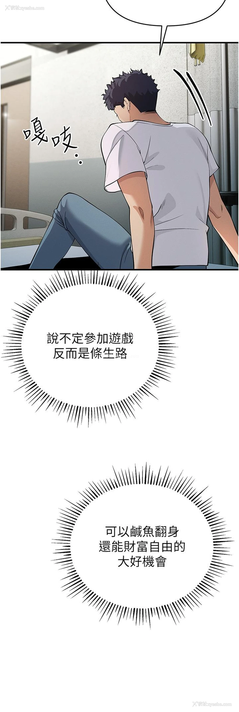47P - 贪婪游戏