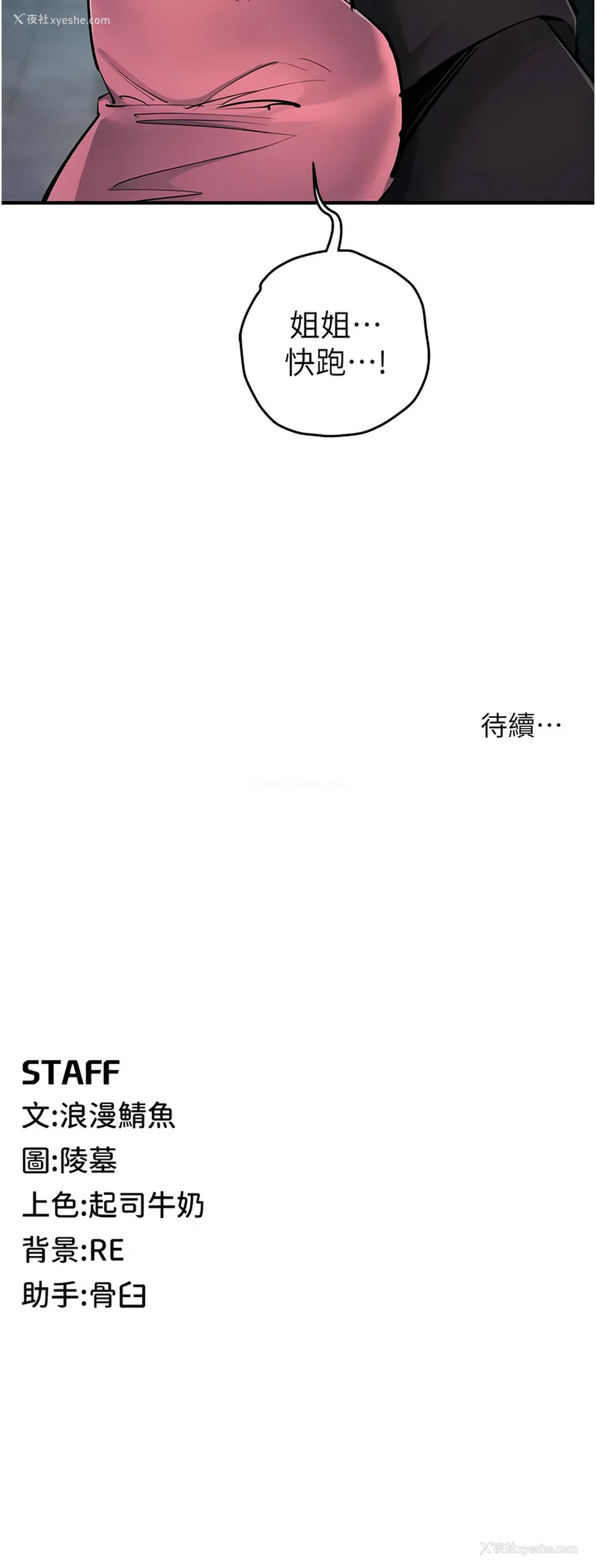 15P - 贪婪游戏