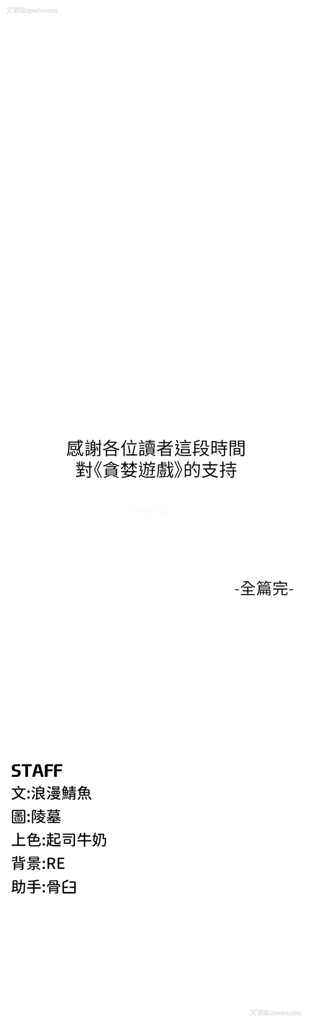 17P - 贪婪游戏