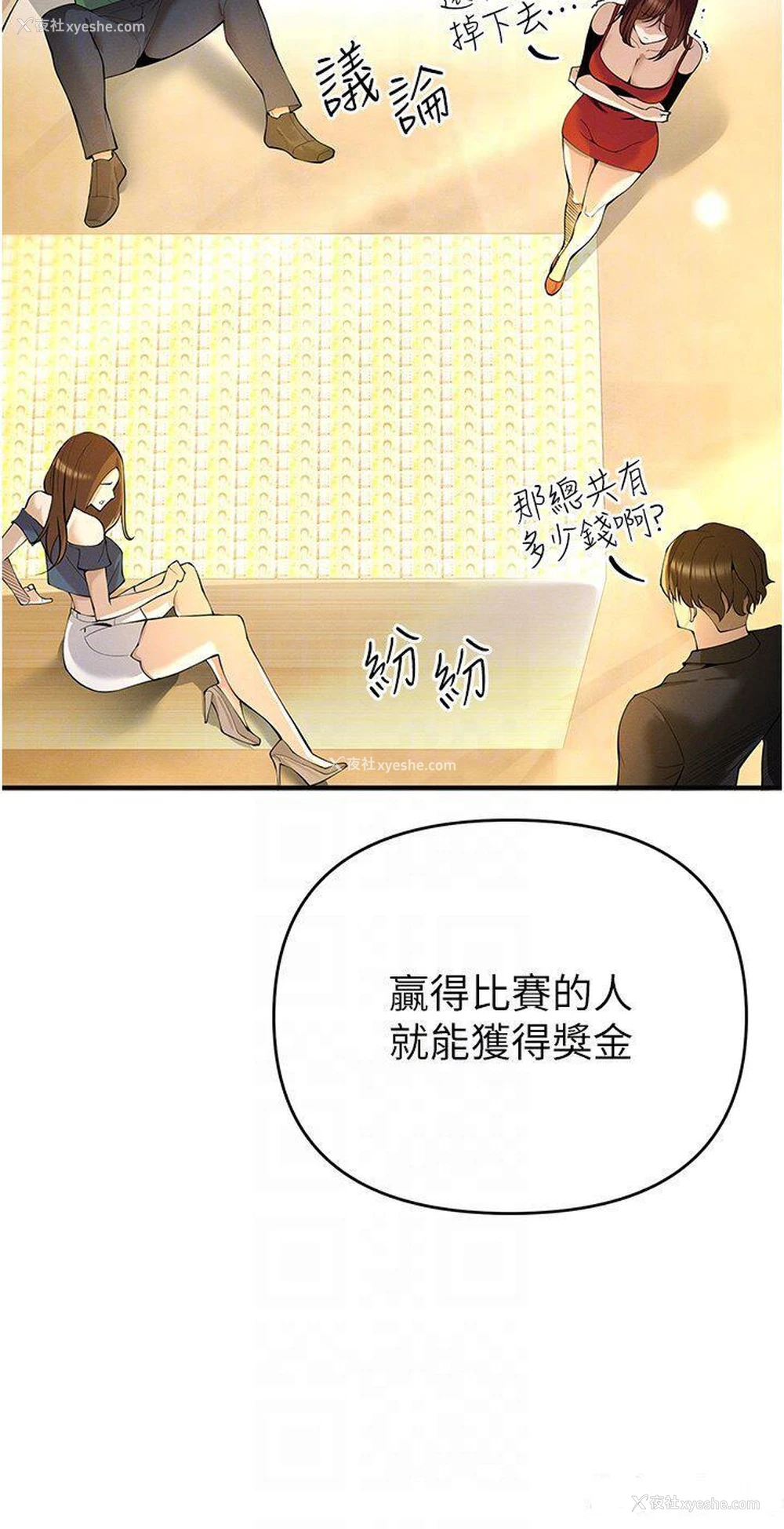 18P - 贪婪游戏