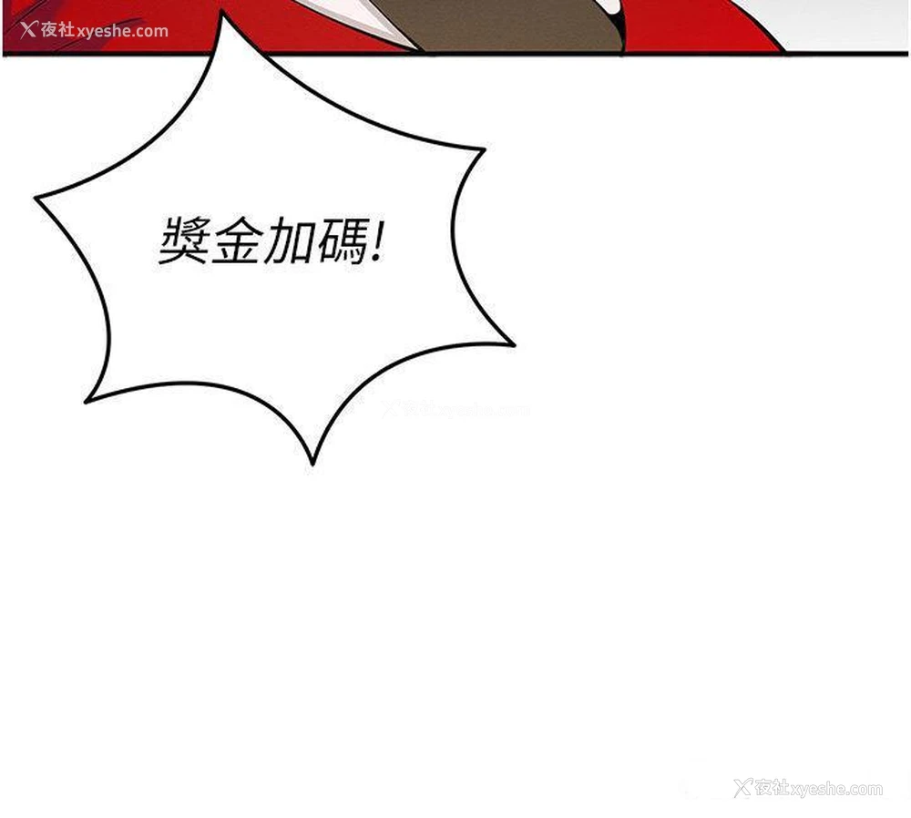 23P - 贪婪游戏