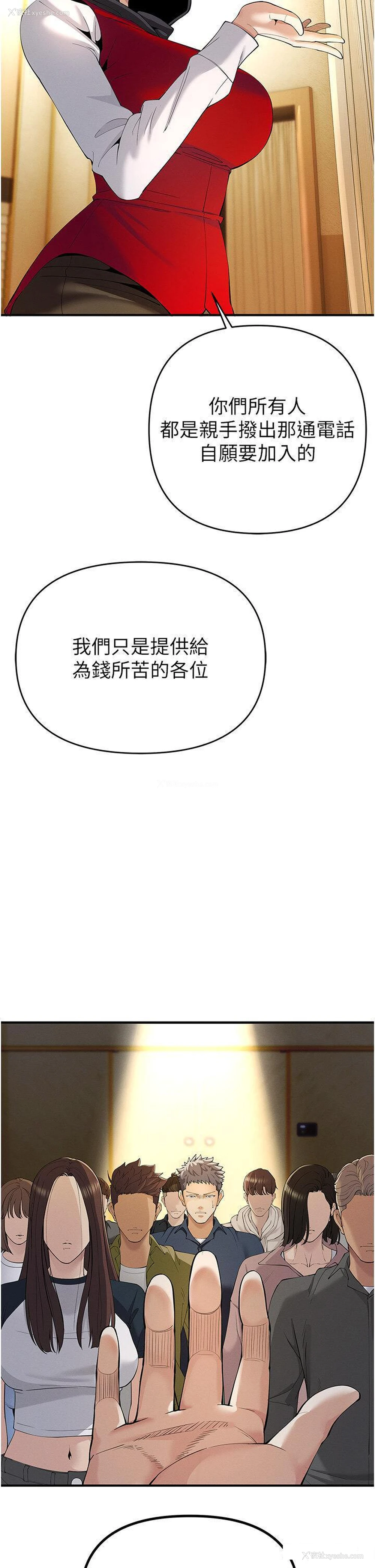 25P - 贪婪游戏