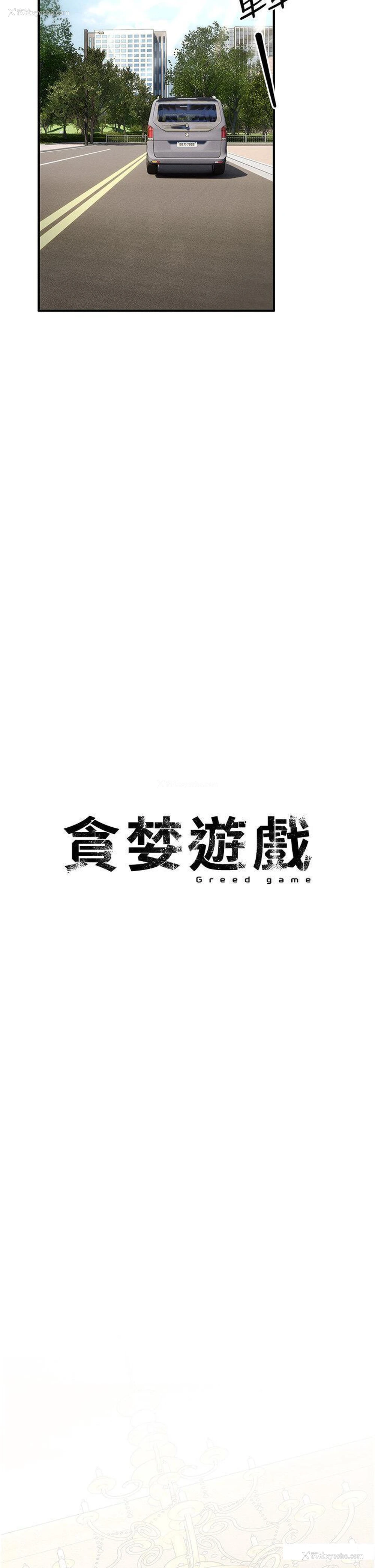 2P - 贪婪游戏