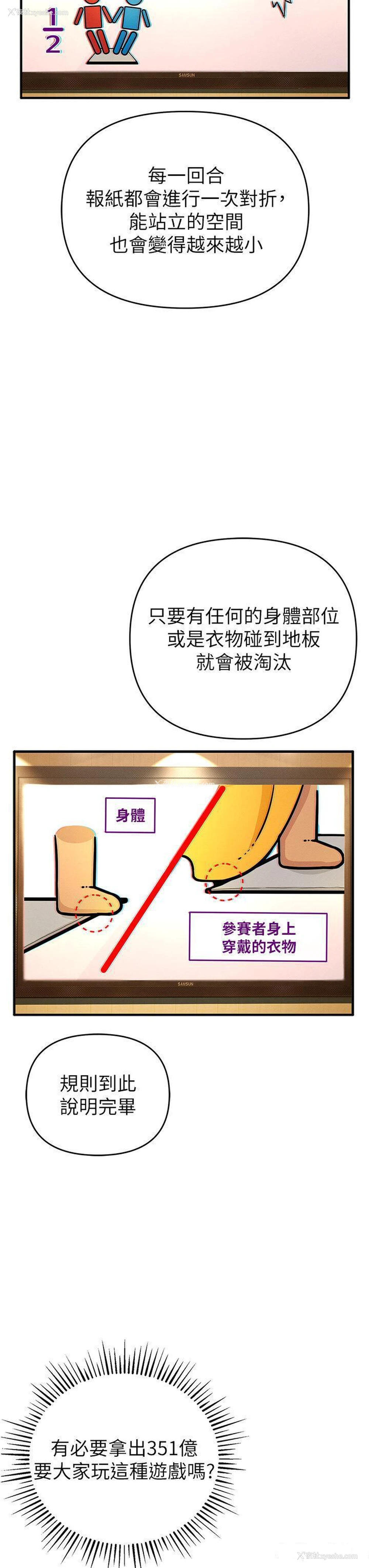 30P - 贪婪游戏
